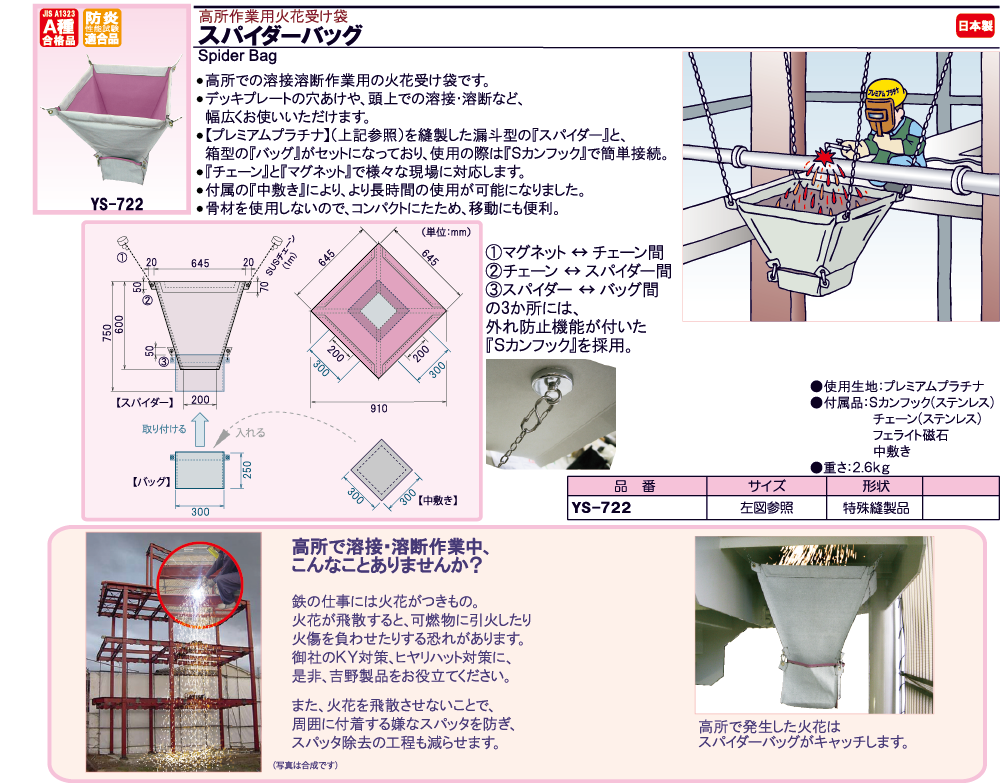 注目ブランドのギフト 吉野 スパッタシート A種 ロール 30mX2m YS2010SRW 1761357 法人 事業所限定 外直送元 