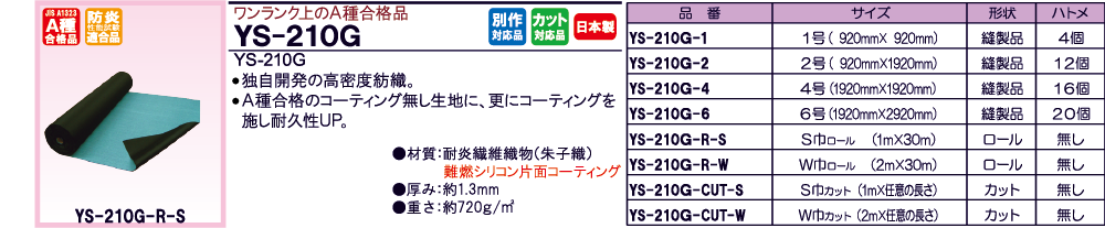 吉野株式会社 > 製品案内 > スパッタシート