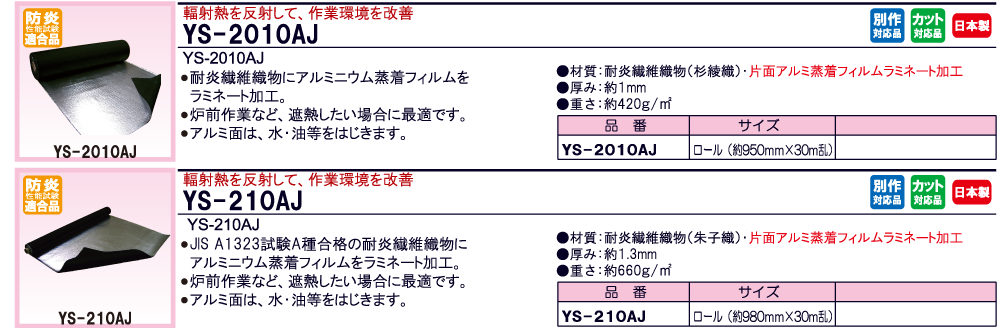 YS-2010AJEYS-210AJ